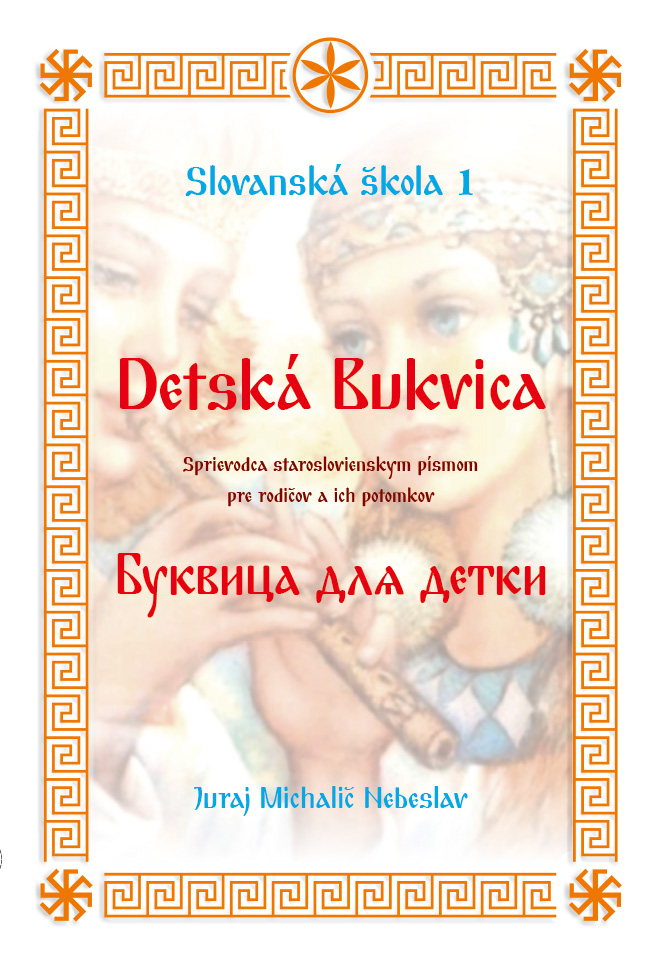 Detska Bukvica (Slovanska skola 1., Michalic)